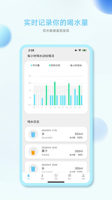 小水怪智能水杯APP