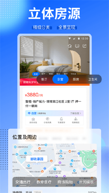 建行CCB建融家园APP