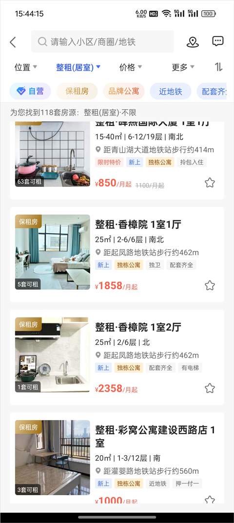 建行CCB建融家园APP