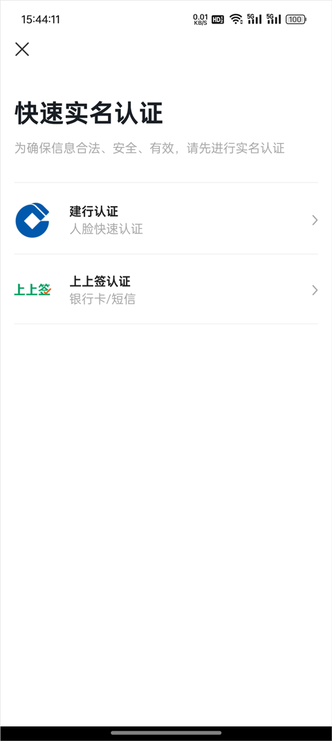 建行CCB建融家园APP