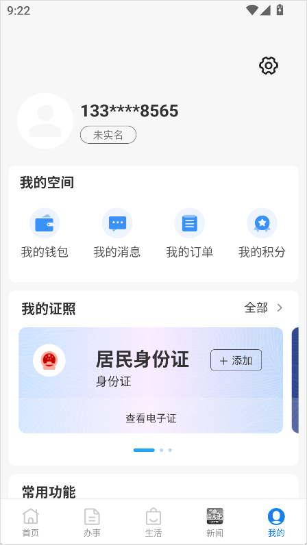 i遵义APP