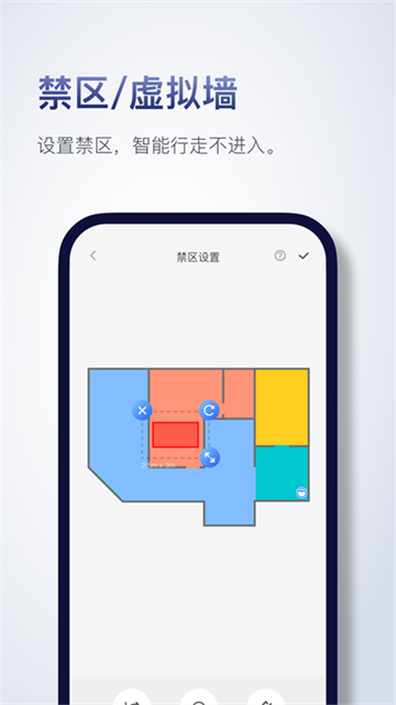 石头扫地机器人APP