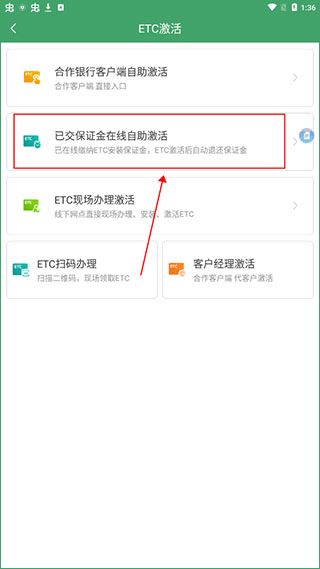 E高速APP(官方免费)