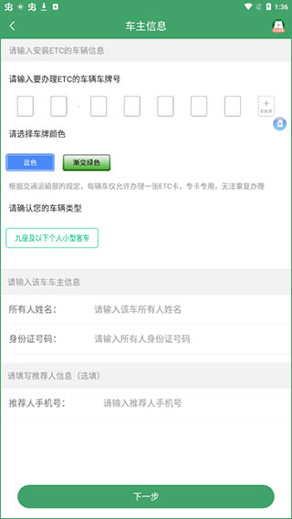 E高速APP(官方免费)