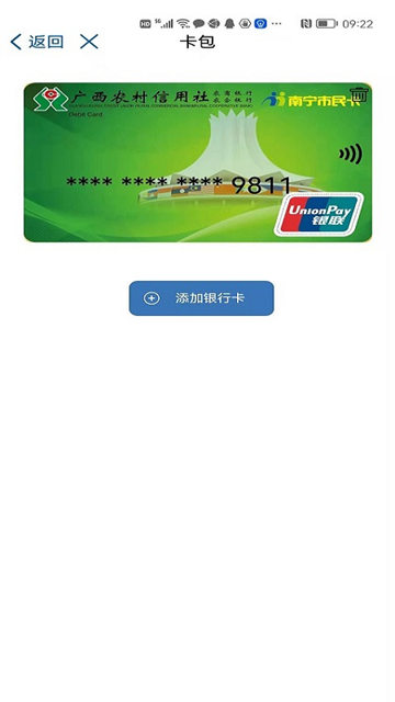 桂盛市民云APP