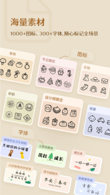 精臣打印机APP臣小印