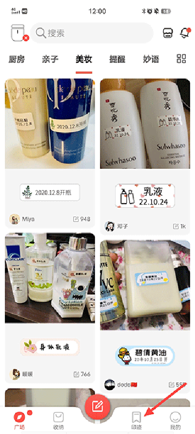 精臣打印机APP臣小印