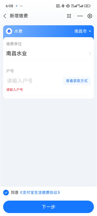吉事办APP(吉林省网上办事大厅手机版)