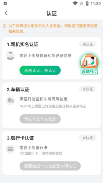 运荔枝货运司机版