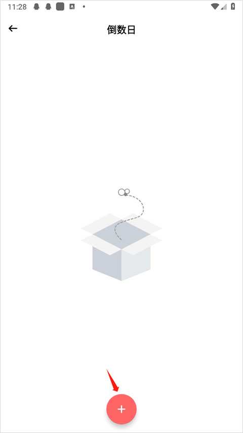 小习惯APP(帮你养成好习惯)