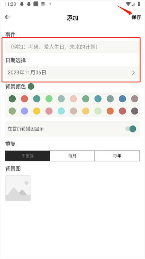 小习惯APP(帮你养成好习惯)