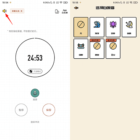 小习惯APP(帮你养成好习惯)