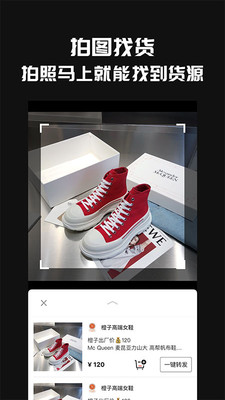 共享货源手机版