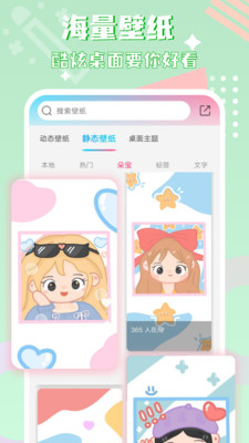 图标精灵(百变换图标)