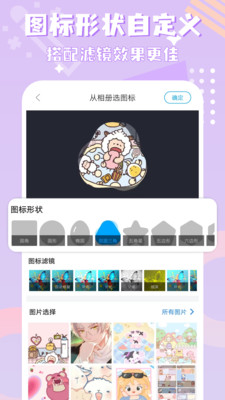 图标精灵(百变换图标)