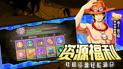 大战魂海贼王手游