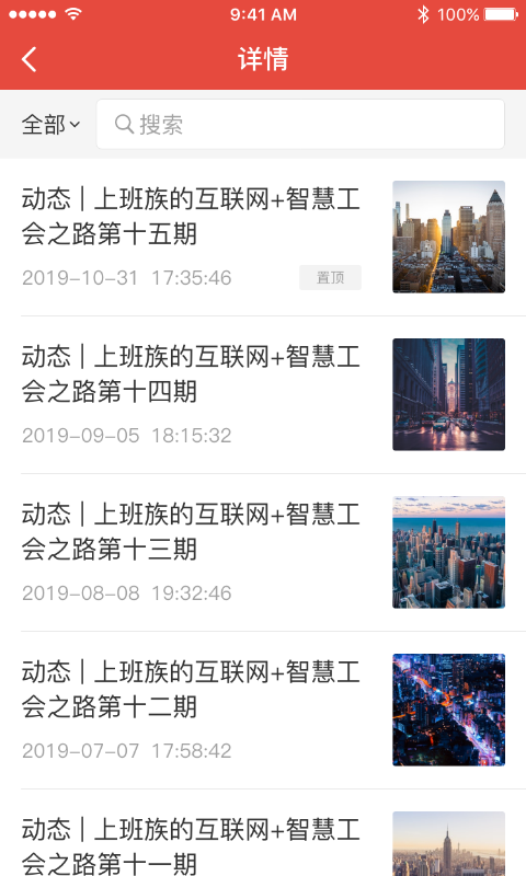 工家云最新版