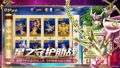 圣斗士星矢重生满VIP版
