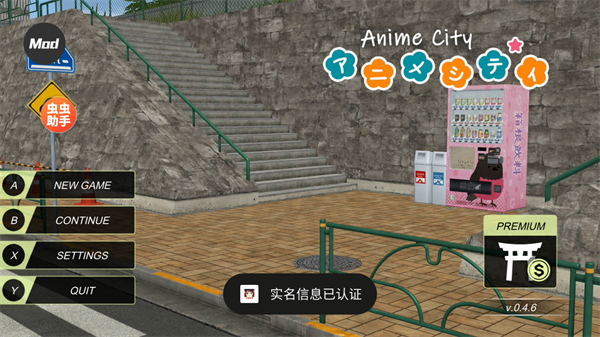 动漫都市破解版内置修改器(Anime City)