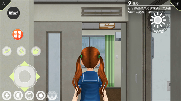 动漫都市破解版内置修改器(Anime City)