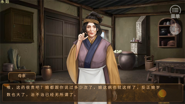 从贫民到皇帝最全金手指破解版