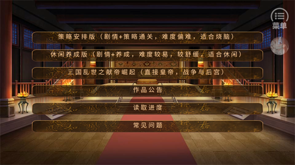 从贫民到皇帝最全金手指破解版