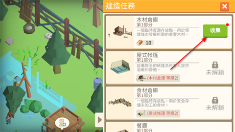 幸存之城无限资源破解版