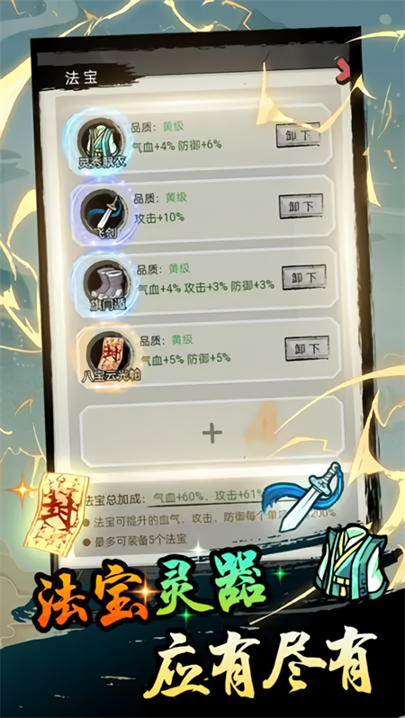 超普通修仙模拟器无广告破解版