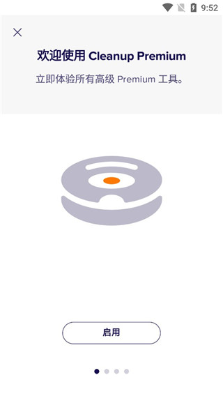 Avast Cleanup手机清理优化神器