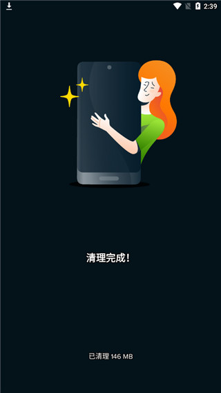 Avast Cleanup手机清理优化神器