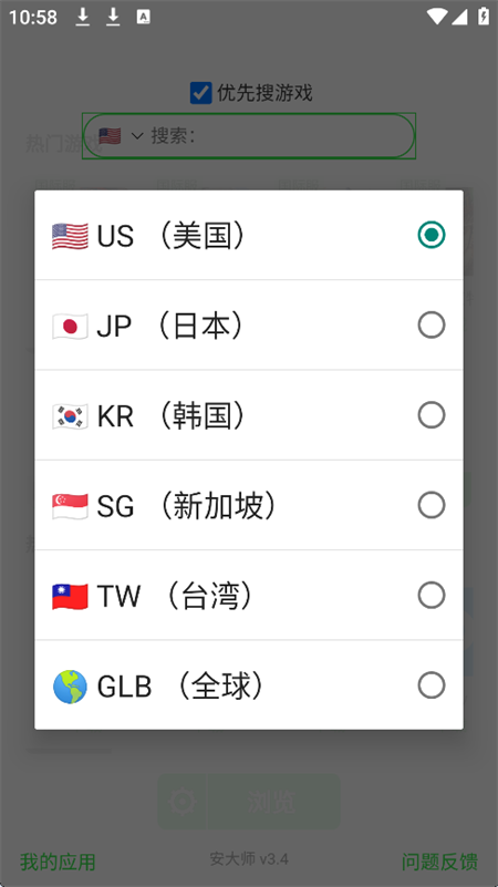 安大师APP官方正版(xapk安装器)