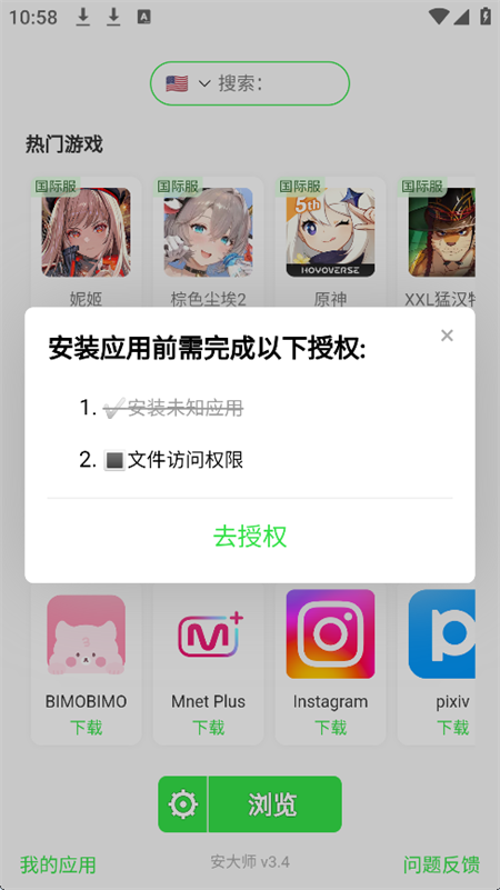 安大师APP官方正版