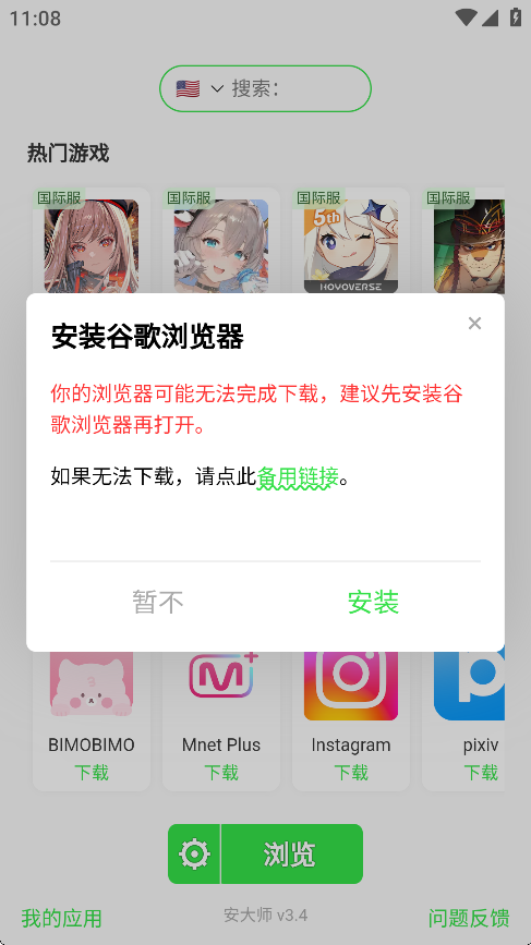 安大师APP官方正版