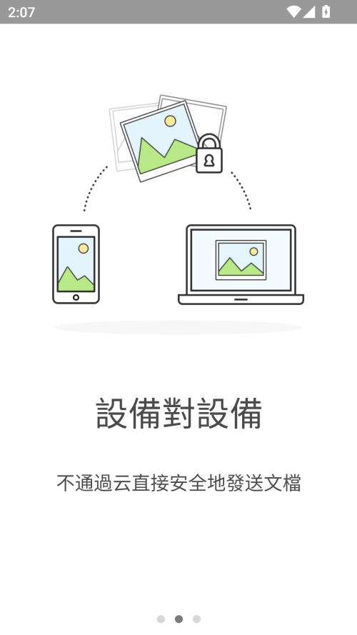 Resilio Sync Pro手机端(文件同步软件)