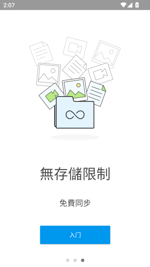 Resilio Sync Pro手机端(文件同步软件)