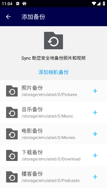 Resilio Sync Pro文件同步软件