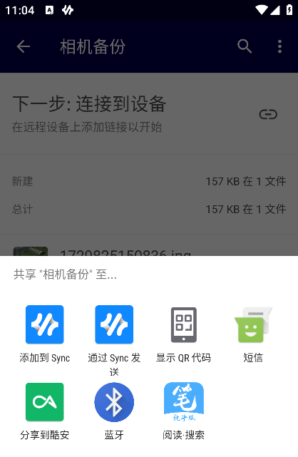 Resilio Sync Pro文件同步软件