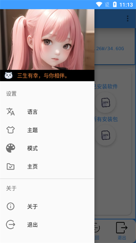 APK去签Pro APP