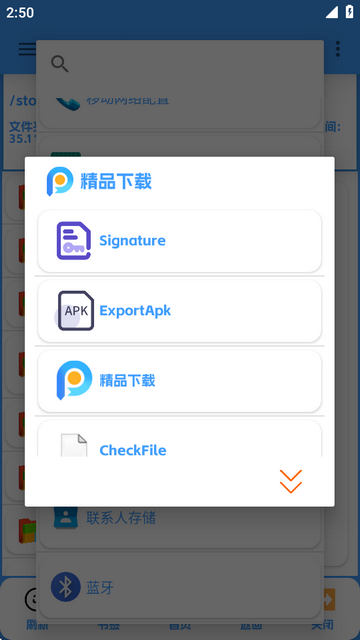 APK去签Pro APP