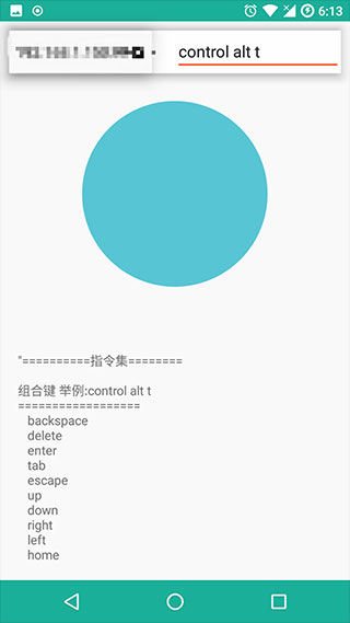 局域网精灵APP