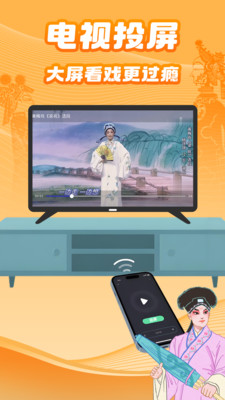 梨园行戏曲手机版