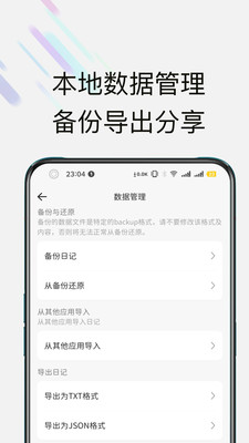 此刻日记手机版