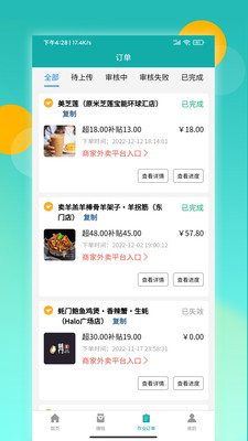 灰太狼霸王餐平台
