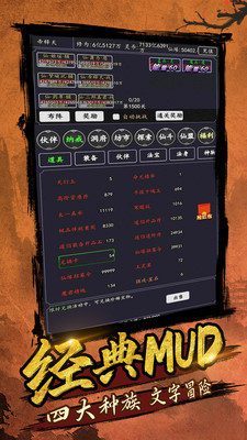 剑气除魔手游