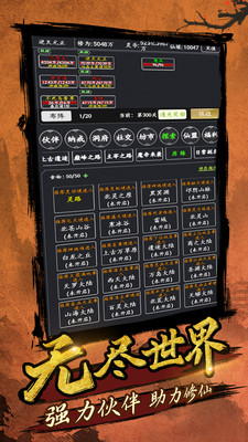 剑气除魔手游