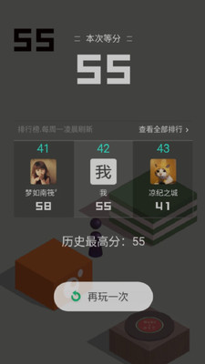 经典跳一跳单机版