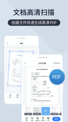 扫描王全能宝完美破解版