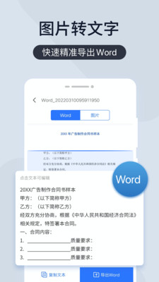 扫描王全能宝完美破解版