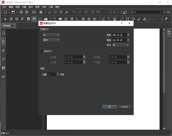 Master PDF Editor(PDF编辑器)