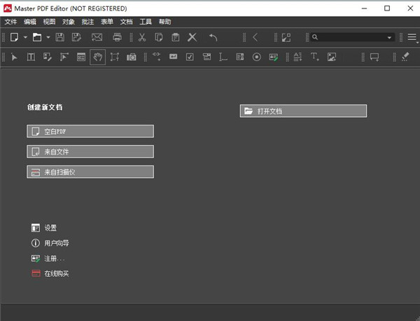 Master PDF Editor(PDF编辑器)